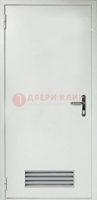 Белая техническая дверь с вентиляционной решеткой ДТ-7 в Саранске